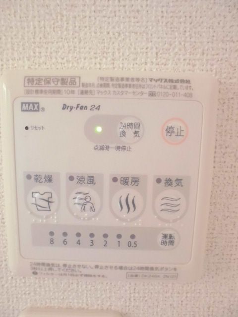 その他設備