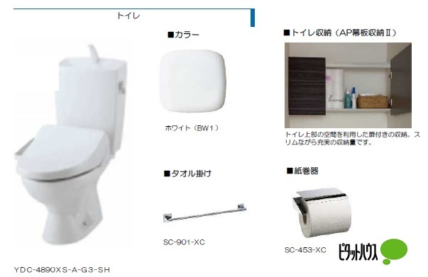 ＪＲ東海道本線 近江八幡駅 徒歩18分 2階建 新築のトイレ写真
