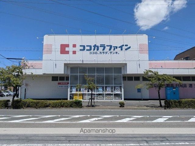 ドラックストア　ココカラファイン（ドラッグストア）まで230m