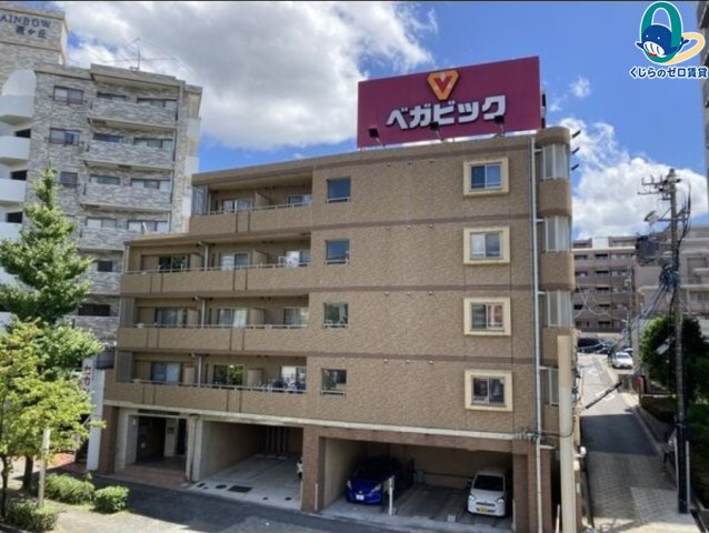建物外観　くじらのゼロ賃貸は＼仲介手数料0円×初期費用最安×全国対応／