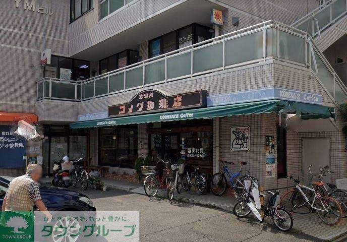 飲食店　コメダ珈琲店城北店（飲食店）まで430m