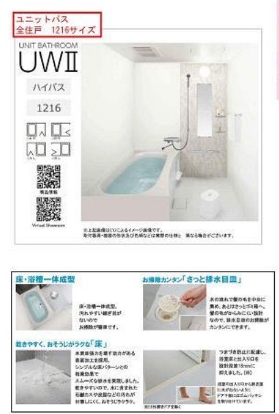 バス・シャワールーム