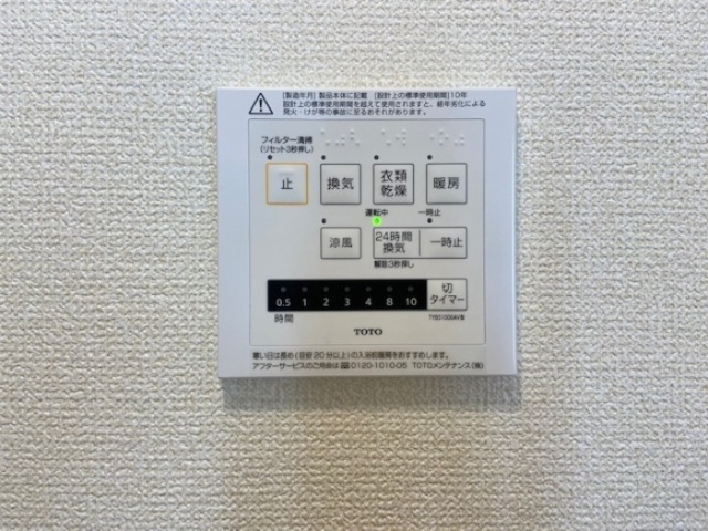 その他設備