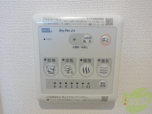 その他設備