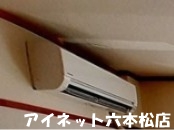 その他設備　エアコン付きで一年中快適です。
