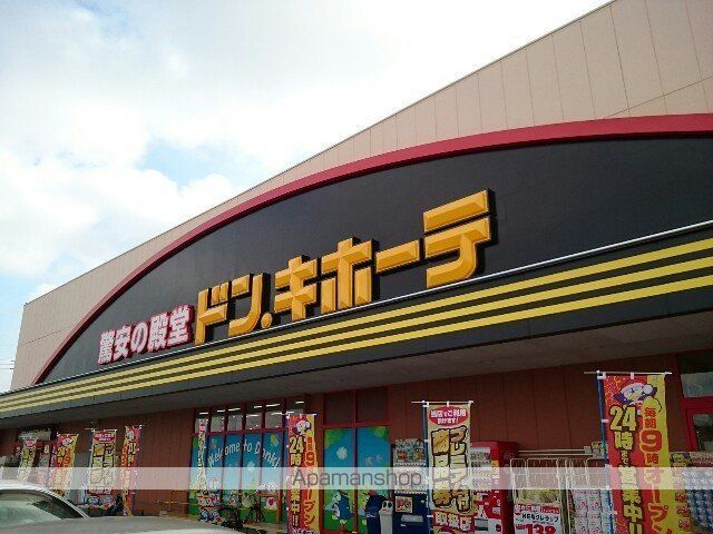 その他　ドン．キホーテＵＮＹ藤岡店（その他）まで350m