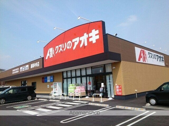ドラックストア　クスリのアオキ藤岡中央店（ドラッグストア）まで1000m