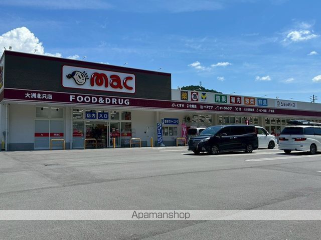 ドラックストア　ドラッグストアｍａｃ大洲北只店（ドラッグストア）まで3500m