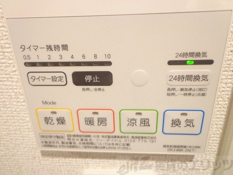その他設備
