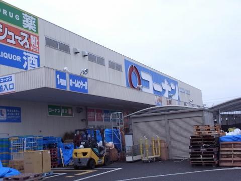その他　ホームセンターコーナン羽曳野店（その他）まで693m