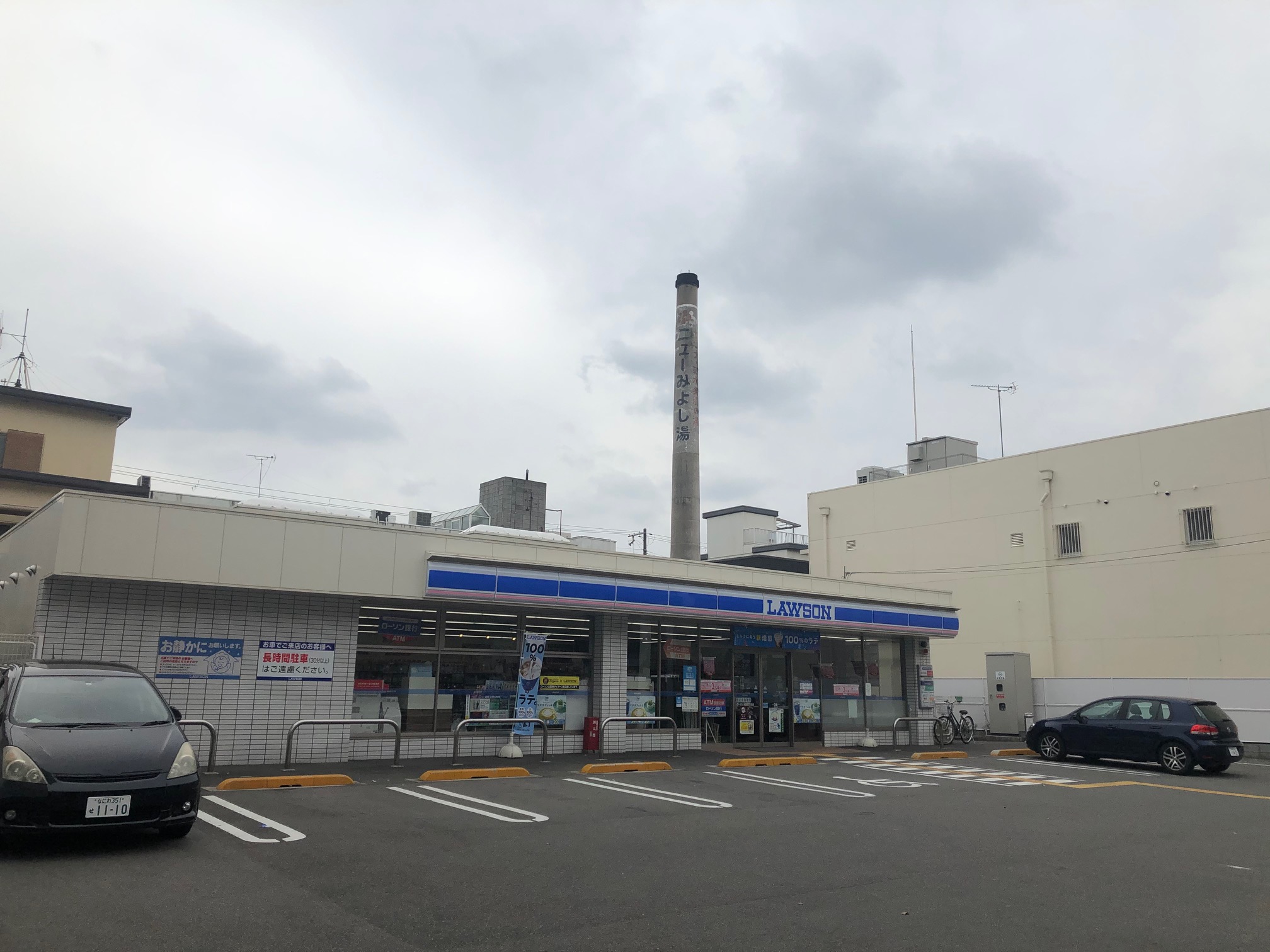 コンビニ　ローソン大宮四丁目店（コンビニ）まで261m