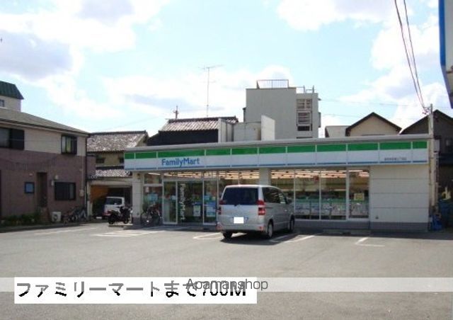 コンビニ　ファミリーマート（コンビニ）まで700m