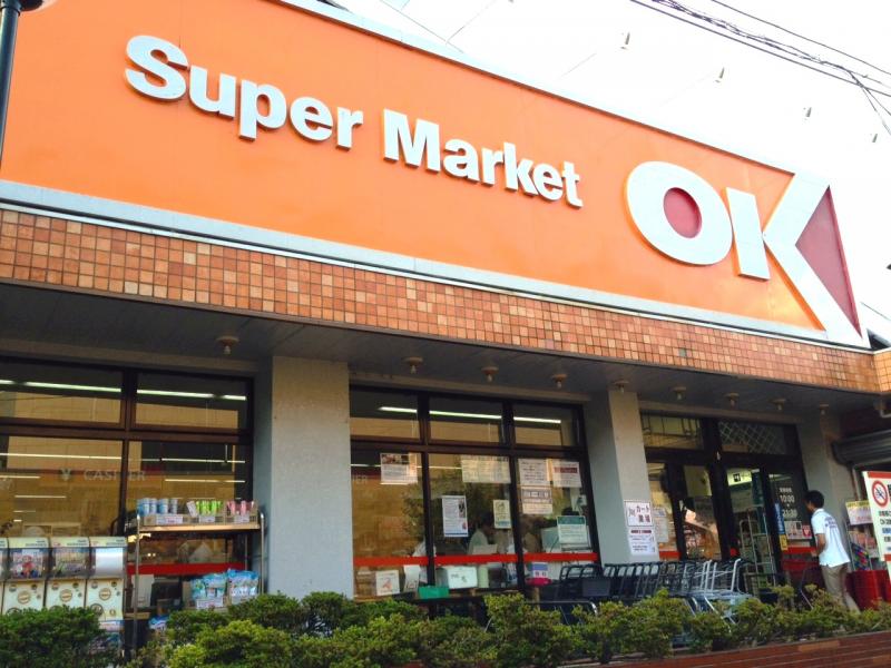スーパー　オーケーストア鷺宮店（スーパー）まで560m