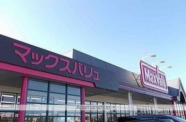 スーパー　マックスバリュ　太子店（スーパー）まで290m