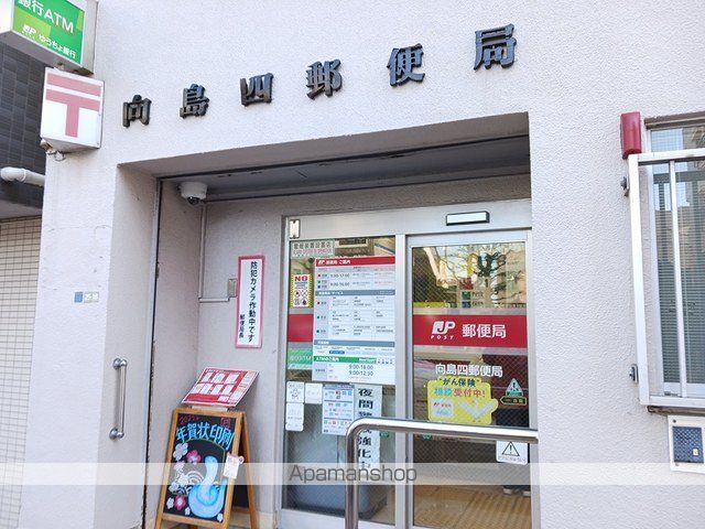 郵便局　向島四郵便局（郵便局）まで456m