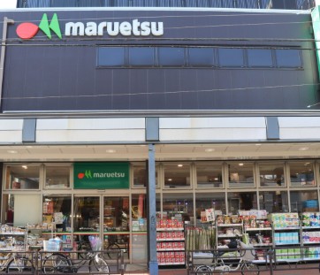 スーパー　マルエツ浅草四丁目店（スーパー）まで226m