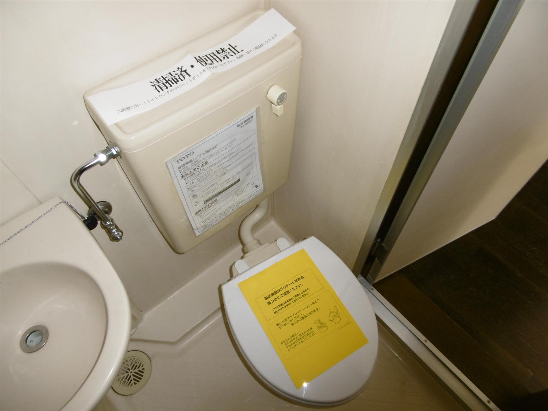 メゾンド調布Bのトイレ写真