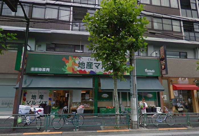 スーパー　地産マルシェ 笹塚店（スーパー）まで550m