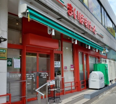 スーパー　まいばすけっと北烏山3丁目店（スーパー）まで181m