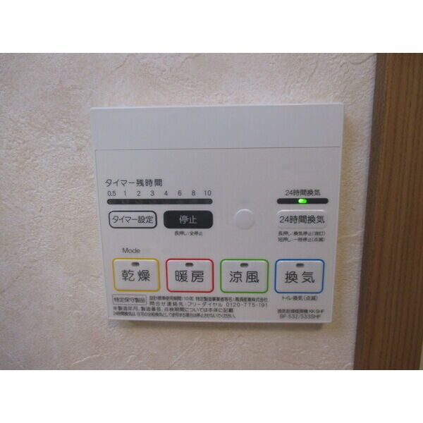 その他設備