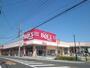 スーパー　ベルクス市川宮久保店（スーパー）まで1014m