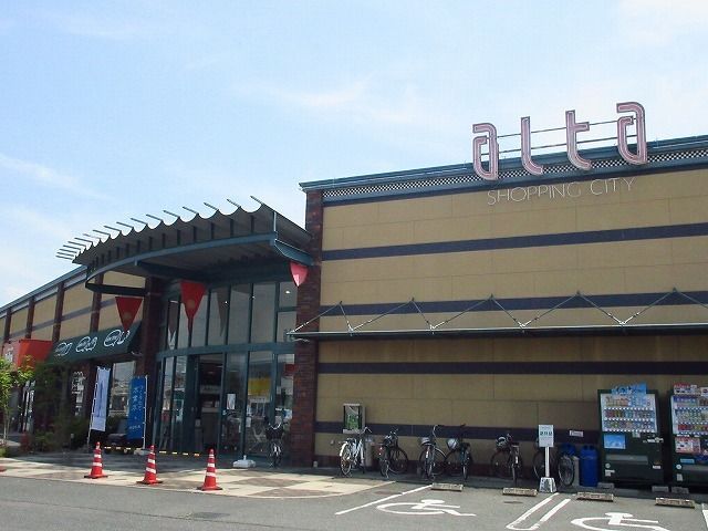 スーパー　アルタ高木瀬店（スーパー）まで580m