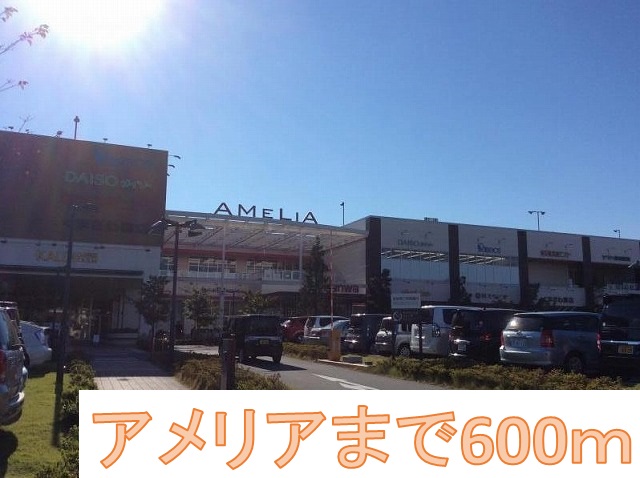 ショッピングセンター　ザ・ダイソー アメリア町田根岸ショッピングセンター店（ショッピングセンター）まで2136m