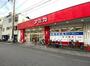 スーパー　アミカ大須店（スーパー）まで945m