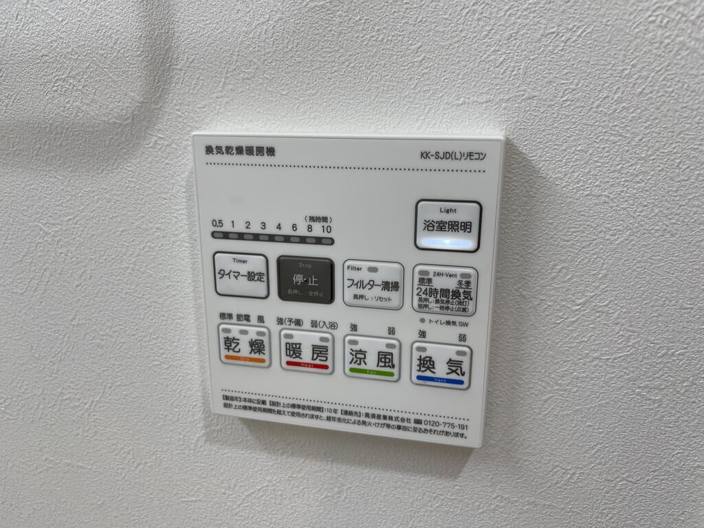 その他設備