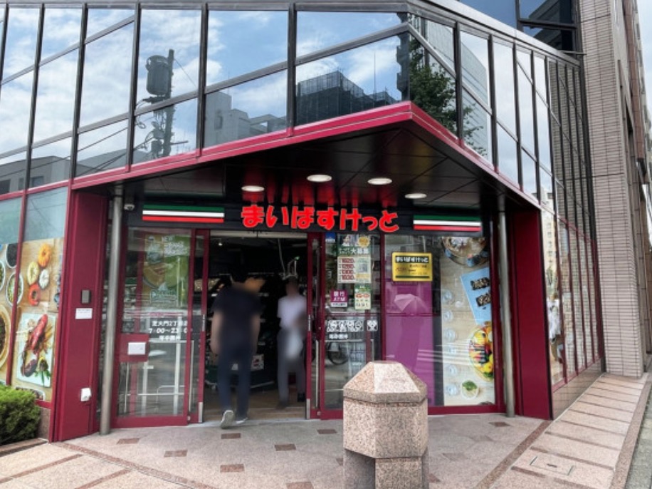 スーパー　まいばすけっと芝大門2丁目店（スーパー）まで264m