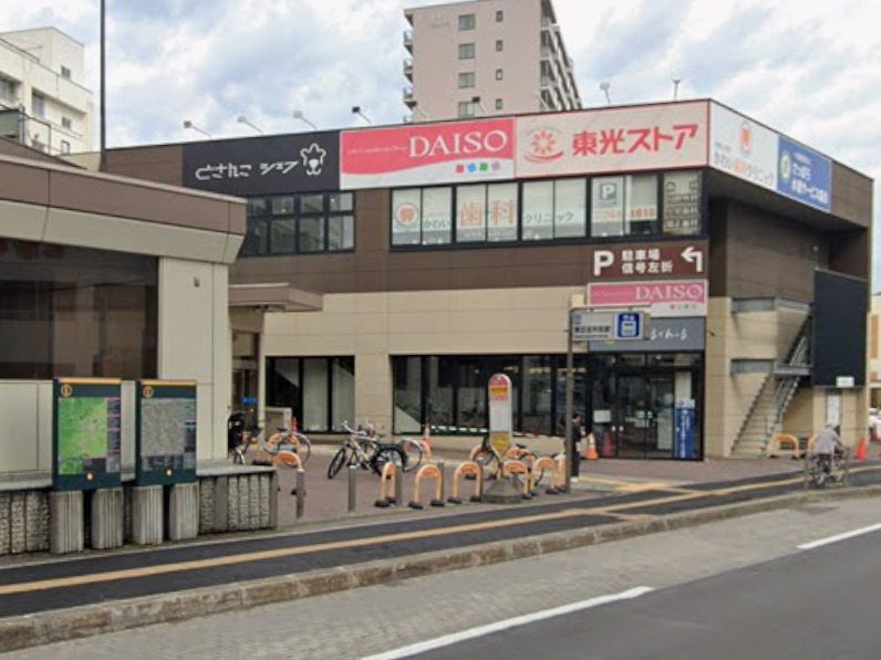 スーパー　東光ストア東区役所駅前店（スーパー）まで354m