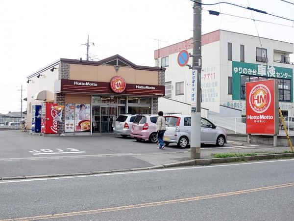 その他　ほっともっと八千代ゆりのき台店（その他）まで340m