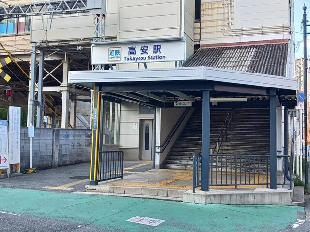 その他　近鉄　高安駅まで270m