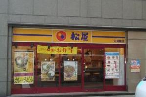 飲食店　松屋 天満橋店（飲食店）まで160m