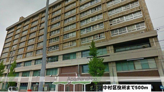 役所　中村区役所（役所）まで500m