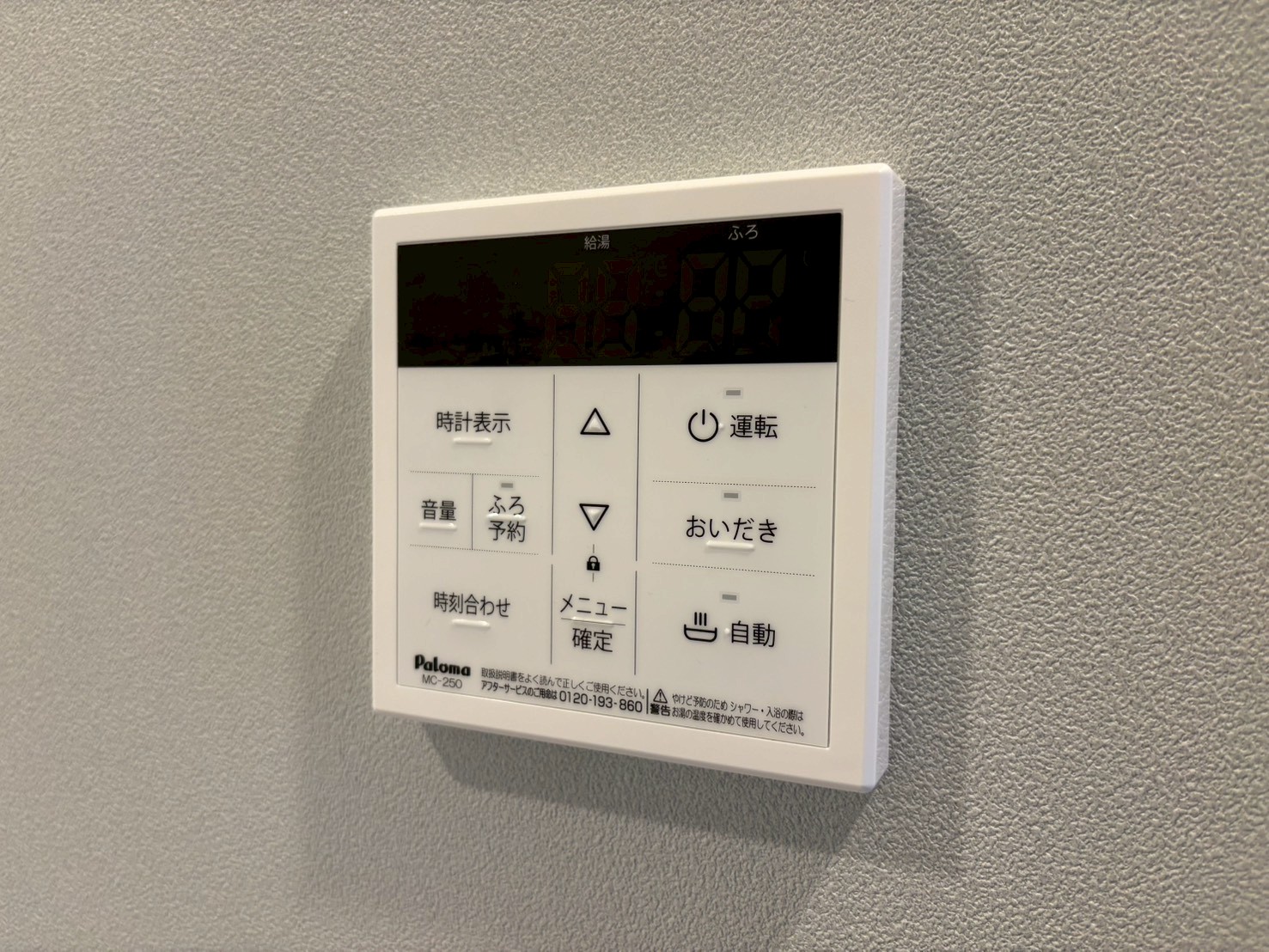 その他設備
