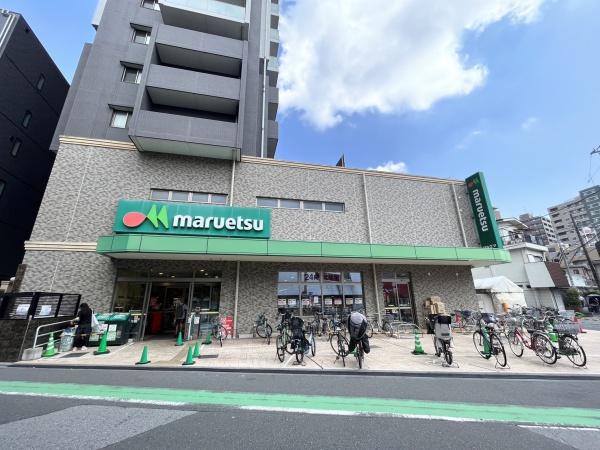 スーパー　マルエツ（スーパー）まで16m
