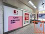 ドラックストア　ココカラファイン 高宮駅店（ドラッグストア）まで272m