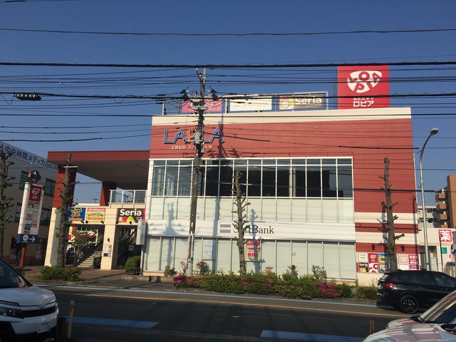 ショッピングセンター　ラプラ中央林間（ショッピングセンター）まで1256m
