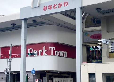 ショッピングセンター　パークタウン（ショッピングセンター）まで545m