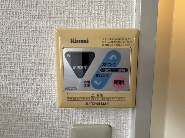 その他設備
