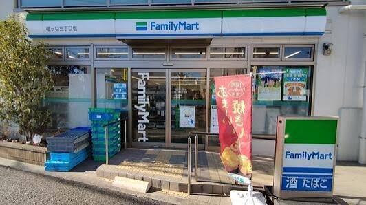 ドラックストア　ドラッグストアスマイル　幡ヶ谷店（ドラッグストア）まで127m