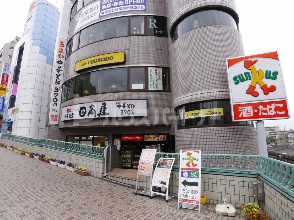 飲食店　日高屋 北小金店（飲食店）まで270m