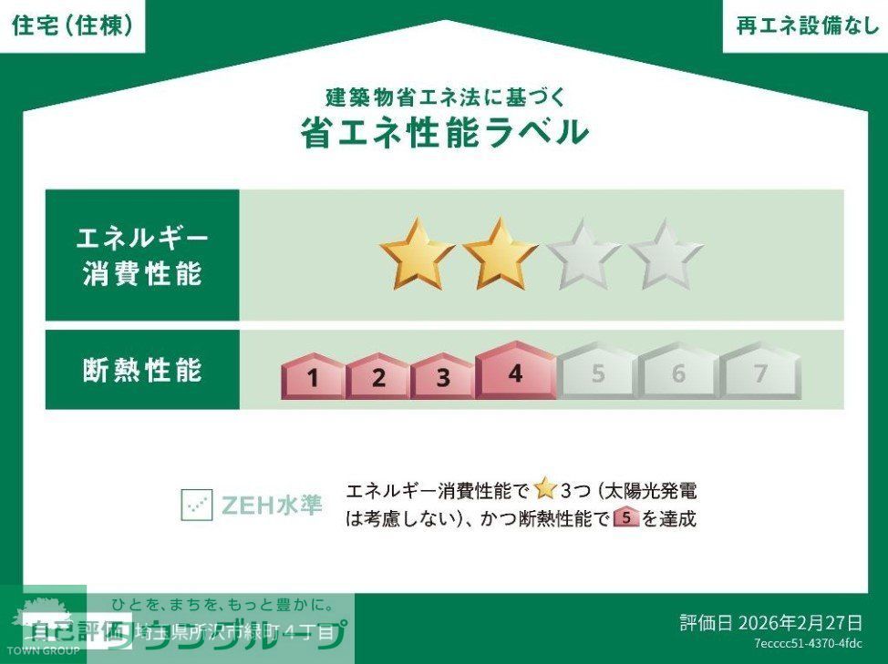 その他　間取図