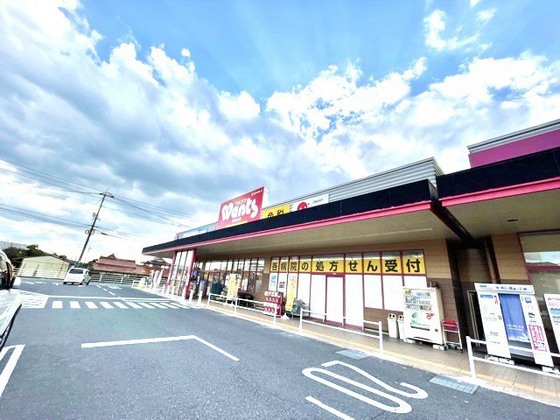 ドラックストア　ウォンツ西条西店（ドラッグストア）まで2014m
