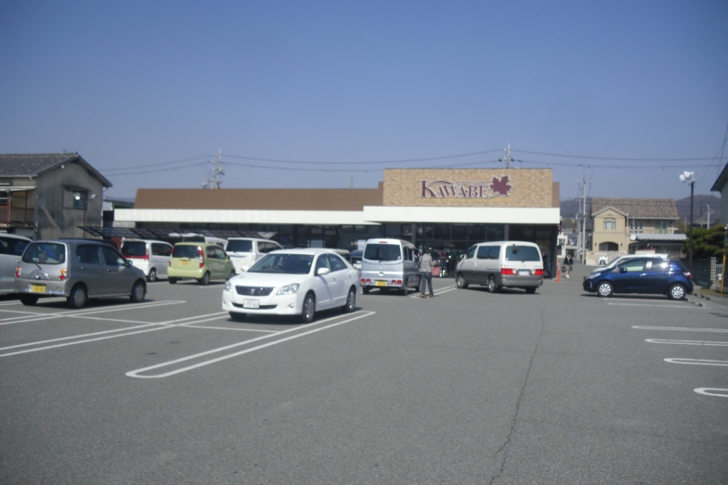 スーパー　カワベ太子店（スーパー）まで1877m