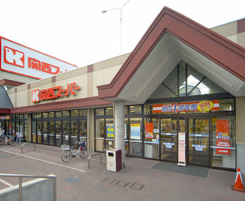 スーパー　関西スーパー琵琶店（スーパー）まで240m