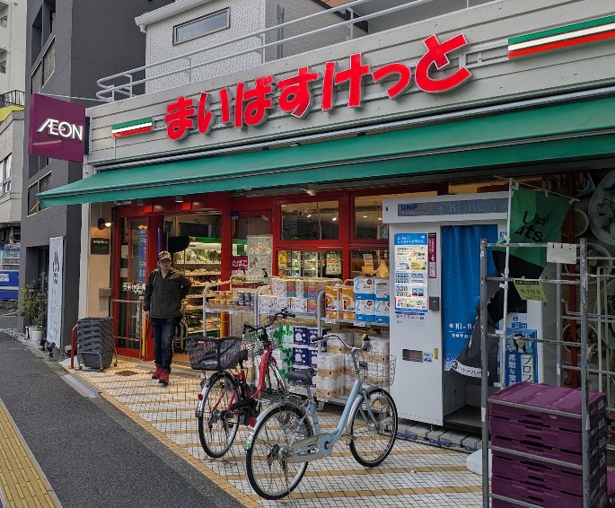 スーパー　まいばすけっと江東扇橋3丁目店（スーパー）まで182m