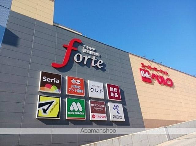 ショッピングセンター　ベルク・フォルテ横浜川和町店（ショッピングセンター）まで350m