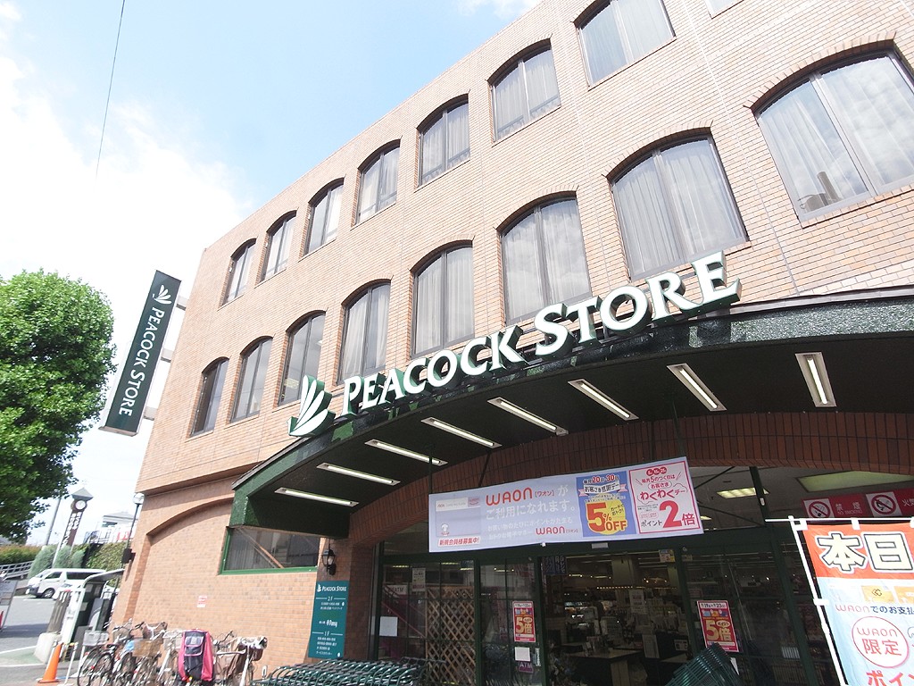 スーパー　ピーコックストア久我山店（スーパー）まで204m